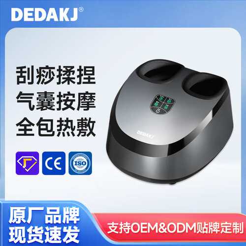 DEDAKJ 全自动足疗机穴位揉捏家用按脚按摩器foot massager足疗机