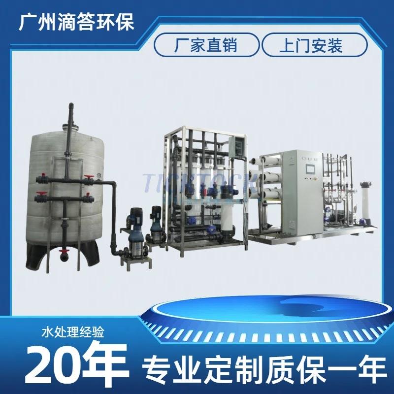 三级海水淡化水处理设备反渗透设备净水器商业用机纯水机净水设备