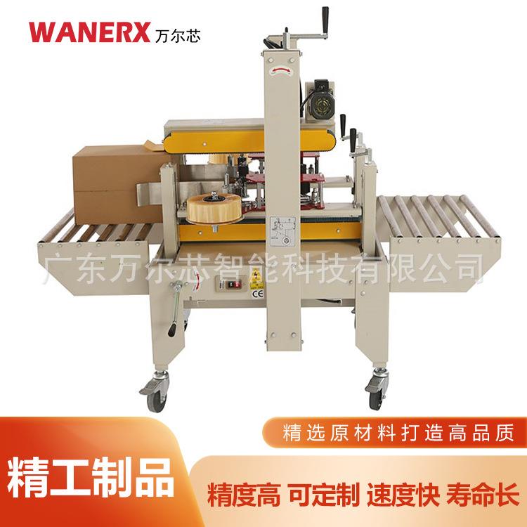 现货自动封箱机自动电商快递纸箱打包机纸箱封口胶带一字型封箱机