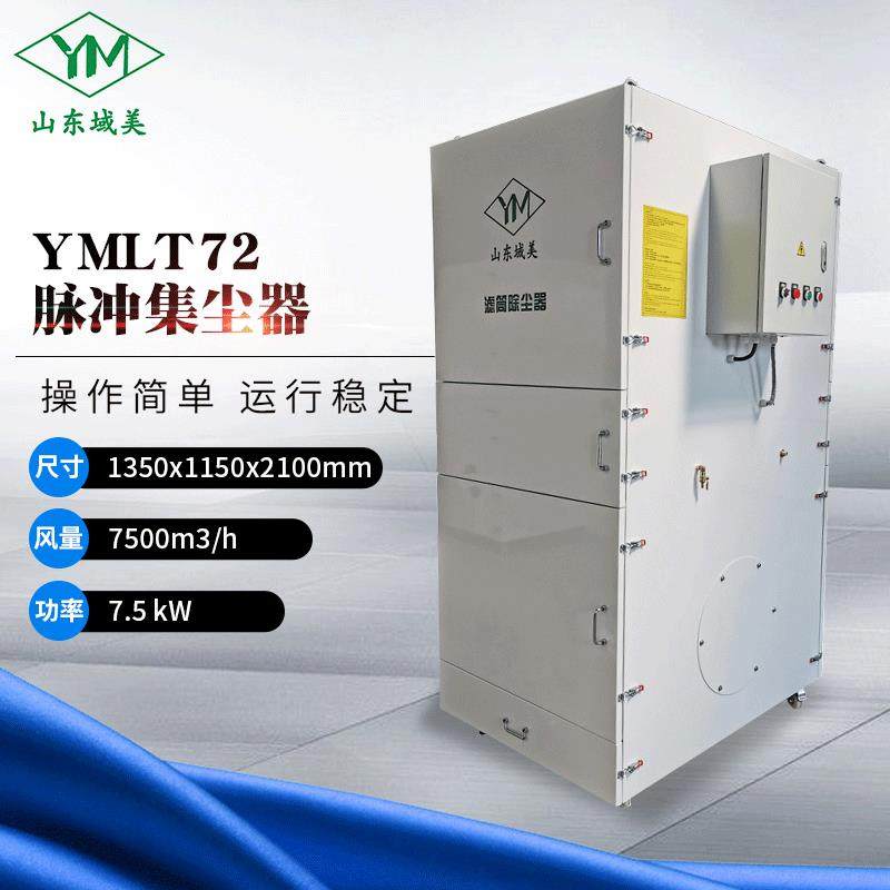 工业柜式滤筒除尘器工业吸尘器设备环保用于清理灰尘粉尘烟尘,机械设备,空气净化设备,淘宝优惠券,粉丝福利购,淘宝优惠卷