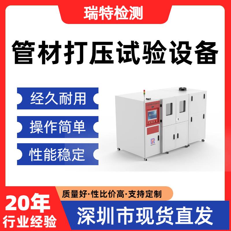 管材打压试验设备液压管、液压管总成、金属管静水压测试