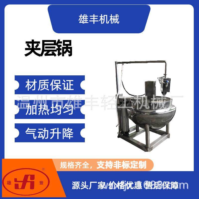 可倾式不锈钢半钢蒸汽夹层锅，食堂粥锅，蒸汽电加热可倾式煮竹笋,清洗/食品/商业设备,其他食品加工设备,淘宝优惠券,粉丝福利购,淘宝优惠卷