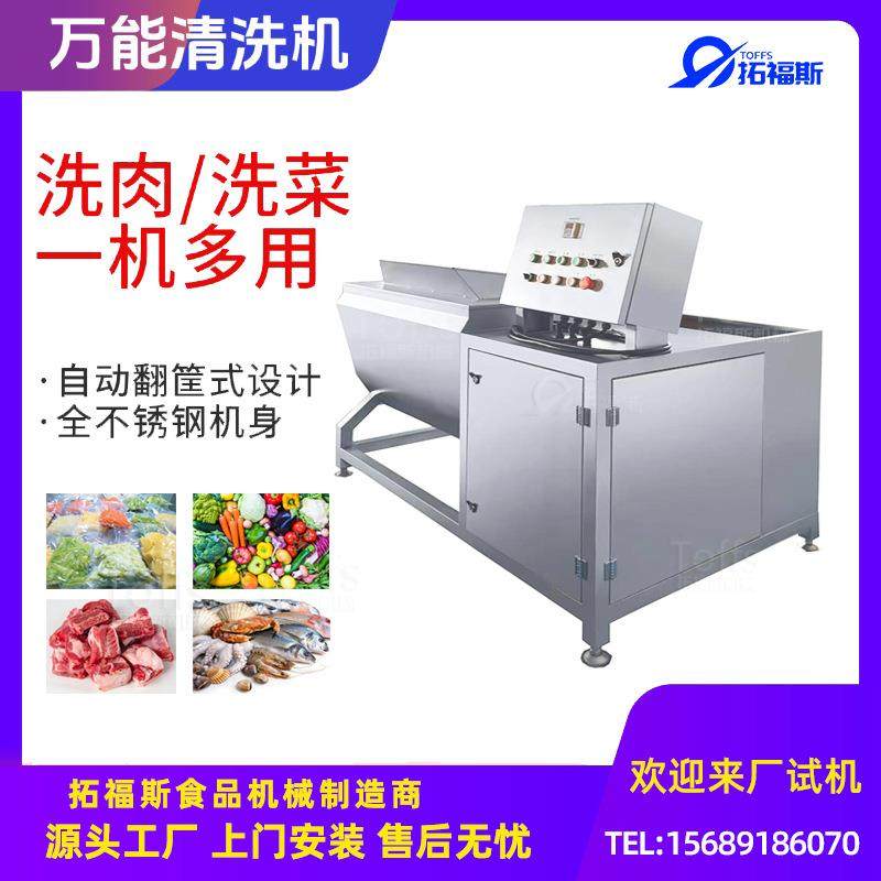 万能食材清洗机洗菜洗肉多用自动出料清洗机小型洗菜机,清洗/食品/商业设备,其他食品加工设备,淘宝优惠券,粉丝福利购,淘宝优惠卷