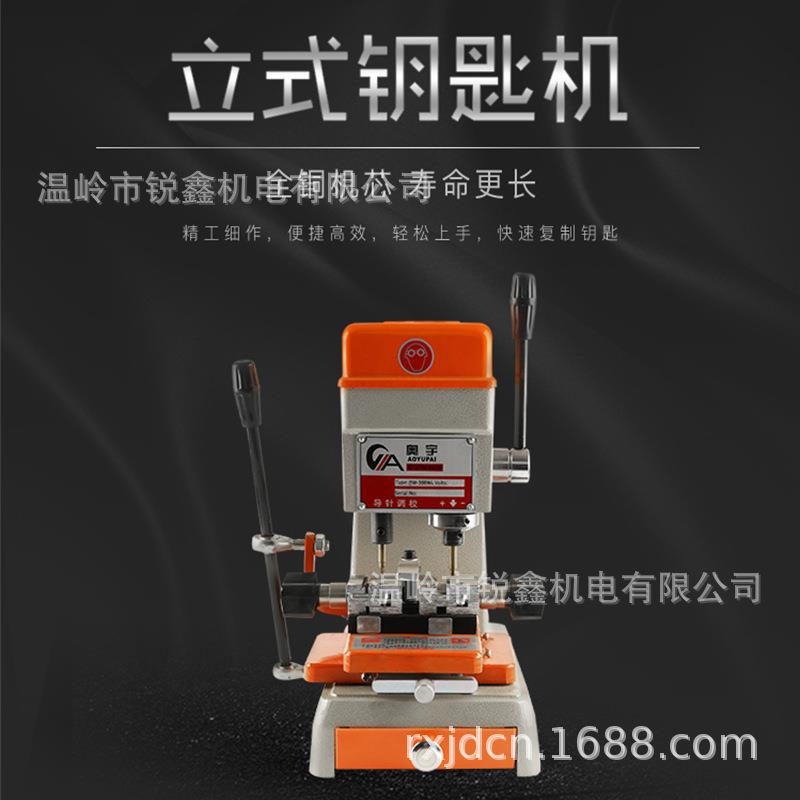 立式钥匙复制机钥匙机德欣新款钥匙机BW-388WL微调钥匙机
