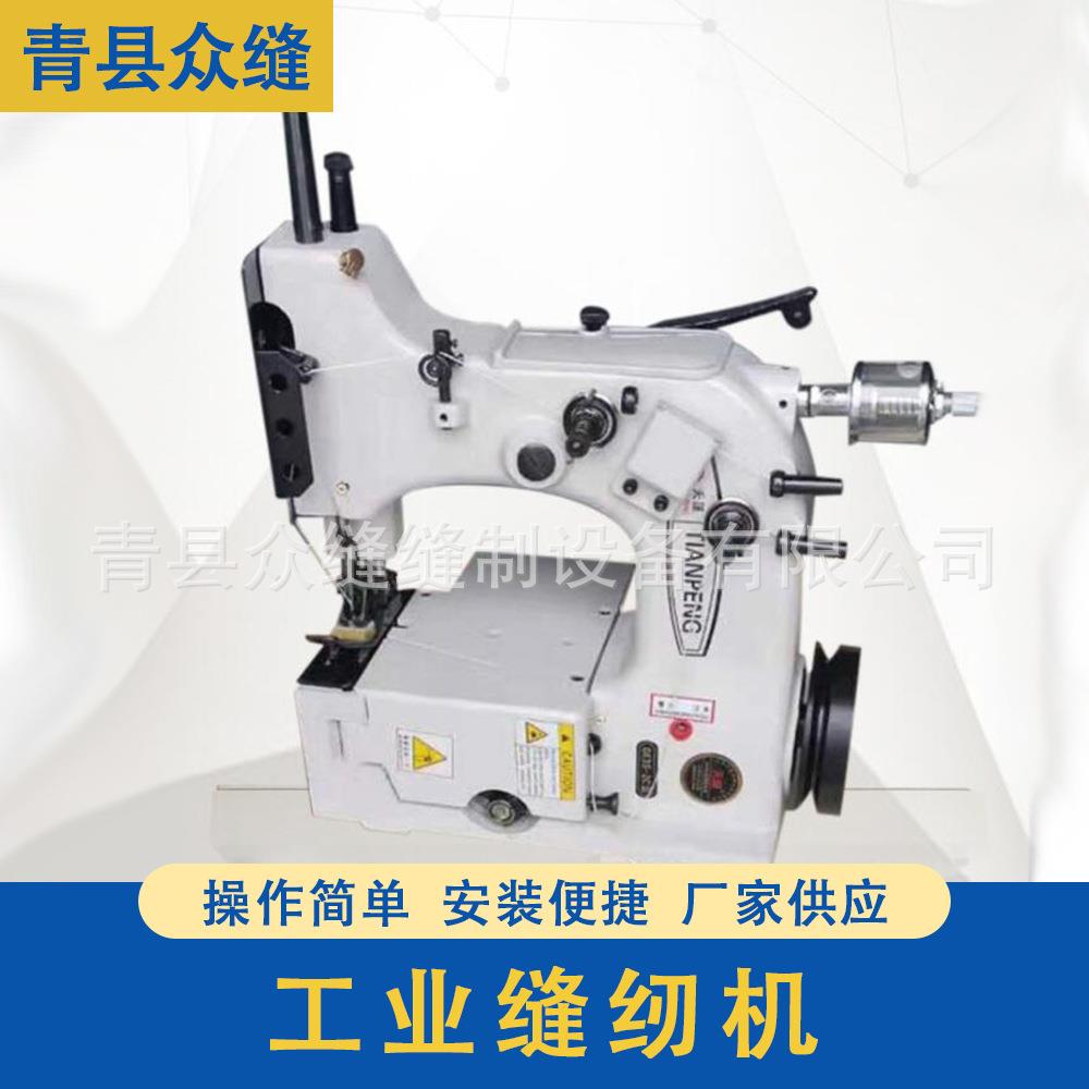 青缝牌GK35-2C半自动包机编织袋缝包机立式工业缝纫机铺布机