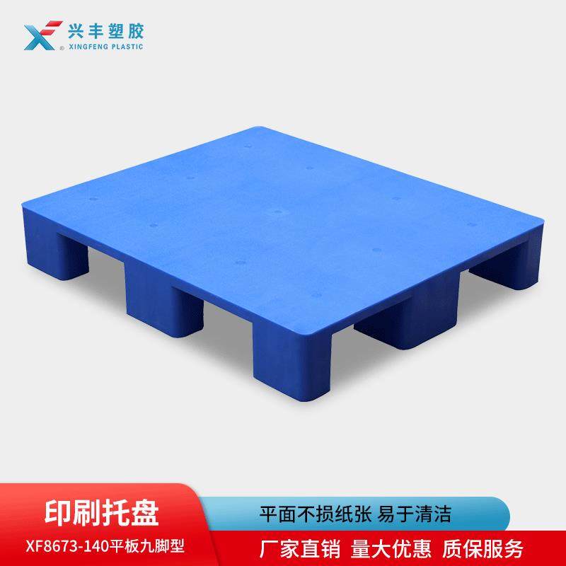 厂家塑料托盘860*730九脚平板塑胶卡板经济实用,包装,塑料托盘,淘宝优惠券,粉丝福利购,淘宝优惠卷