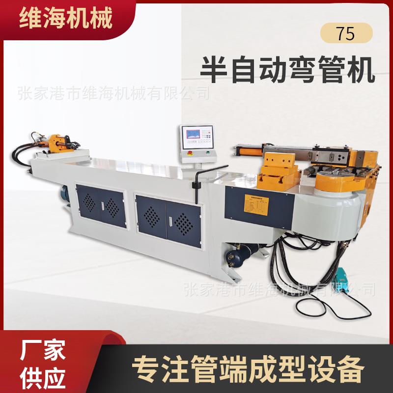 DW75NG弯管机全自数控动弯管机厂家