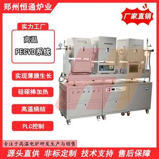 炉业高温PECVD系统等离子增强化学气相沉积