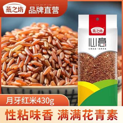 燕之坊月牙红米430g*3袋五谷杂粮粗粮红米饭糙米粥米伴侣农家