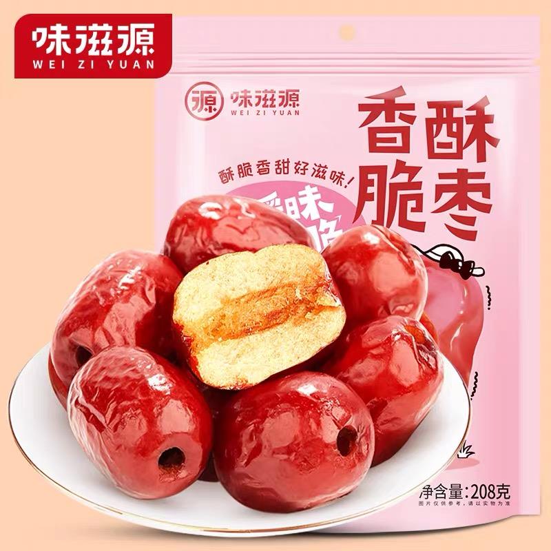 味滋源脆枣208g*3包去核酥脆空心非烘干红枣香酥灰枣干网红零食