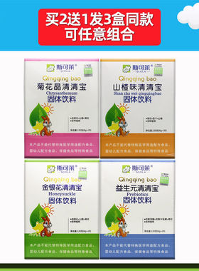 斯可莱清清宝菊花晶金银