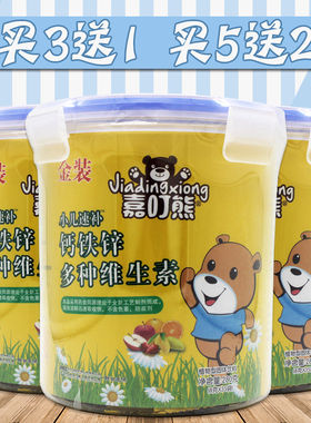 嘉叮熊小儿速补钙铁锌多