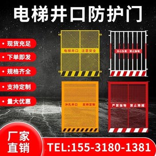 施工电梯防护门临时电梯井u口防护安全门人货梯升降机洞井口防护