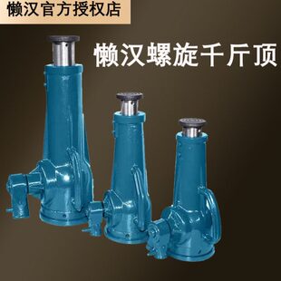 懒汉螺旋千斤顶机械式 齿轮手动手摇千斤顶3t5t10t20吨32t50吨100T