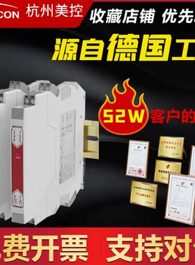 控yk-1二240-信号隔离器4mm栅转0-i美i二进k60s出ma隔离-2010v