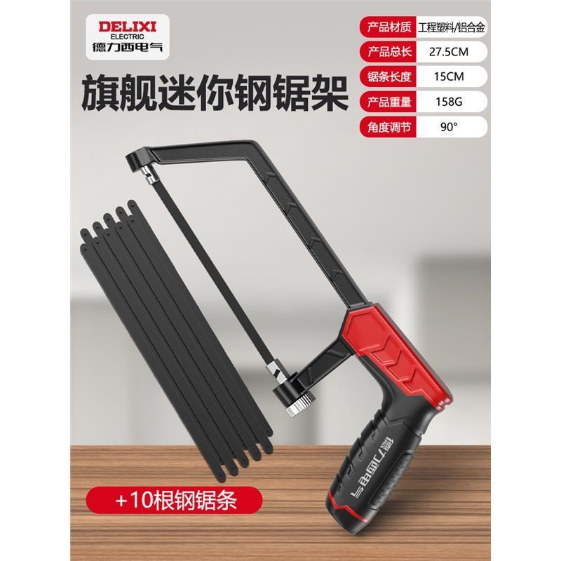 钢锯手锯锯子家用小型手持锯铁锯条钢锯弓小N钢锯锯弓工业级钢锯