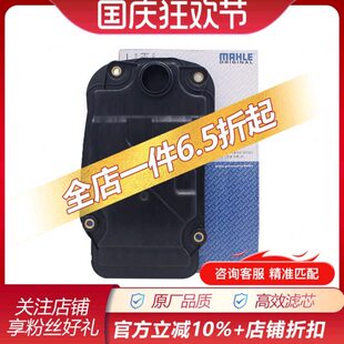 马勒HX180适配新锐志 3代变速箱芯格内置滤清器 4代 皇冠
