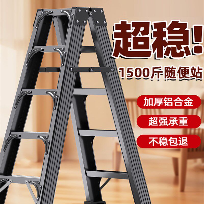 加厚加粗款铝合金人字梯子折叠伸B缩家庭用室内登高爬楼梯踏步台