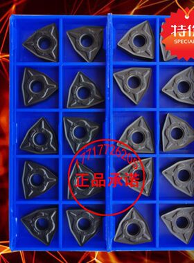 双面桃形数控车刀片WNMG080408 080404 080412-DM YBC252 251钢件