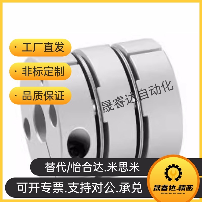 替代怡合达联轴器DBA01 DBA11 D1y6 D20 D25 D32 D40 D50螺钉固定