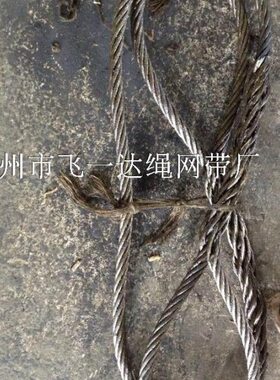 销编6钢丝绳T钢丝绳吊插厂热MM7.5T钢丝绳家索具32双纯手工扣/