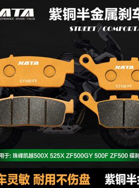 皮峰  5Z碟刹A0刹车片A25金属Y  F 50GT0 0FF珠50XZ500X50凯越X半