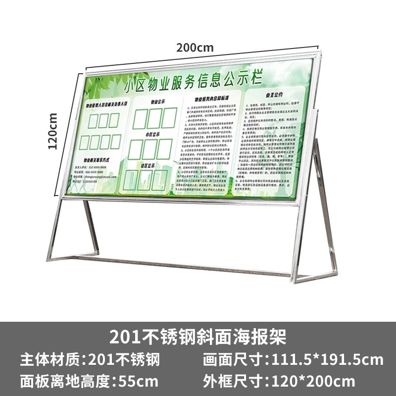 新款不锈钢户外宣传栏r移动安全公示栏宣传公告栏展示架子带底板