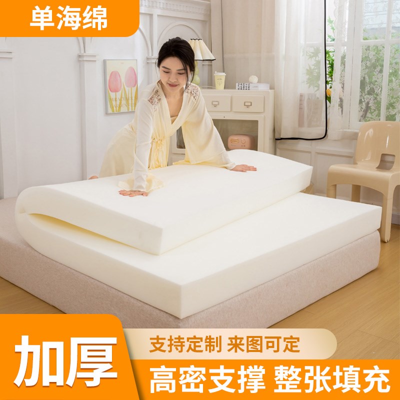 高密度海绵床垫1.5米1.u8米学生宿舍单双人加厚软硬褥垫榻榻米定