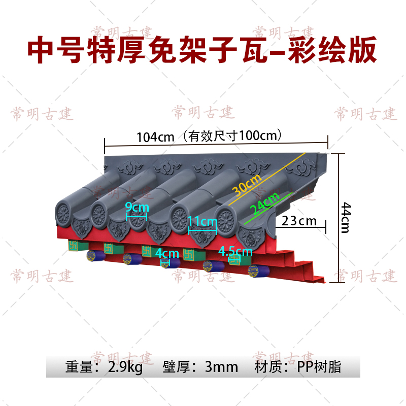 彩绘中号特d厚免架子瓦树脂徽派仿古浮雕屋檐新中式一体瓦门头装