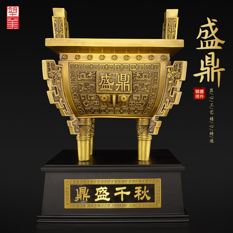 铜鼎摆件纯铜鼎盛千秋办公室开业礼品司母戊鼎落地特.大号工艺品