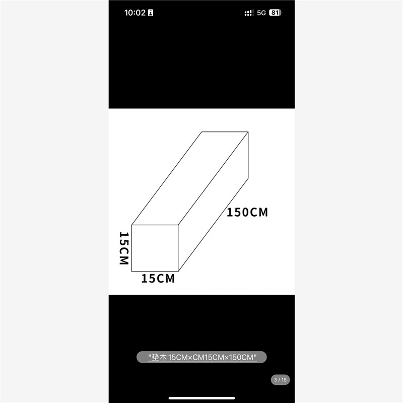 垫木枕木长方体木方吊车支腿千斤顶E正方体矿用设备松木实木可定