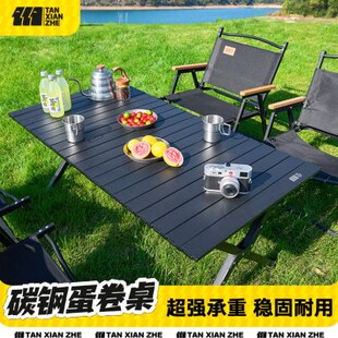 探险者椅子野炊野用品餐桌椅桌子便携式装备桌全套蛋卷户外折叠桌