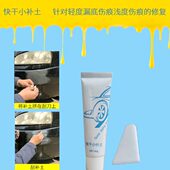 小容量刮痕凹坑填充汽车漆面修复小轮毂装 补原子灰腻子土快干修补