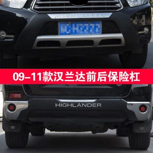 -款专用汉兰达保险杠大包围护杠前点后杠10防撞2009杠亮款改装-11