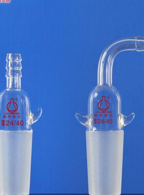 小抽气L接头224抽气9/H-/嘴1直口-19L接头14H 14 90度/4具0型连磨