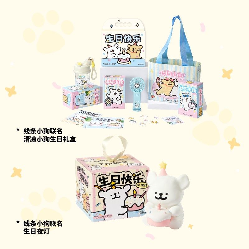 言仓线条小狗小夜灯卧室睡眠创意摆件送女朋友女Y生生日礼物