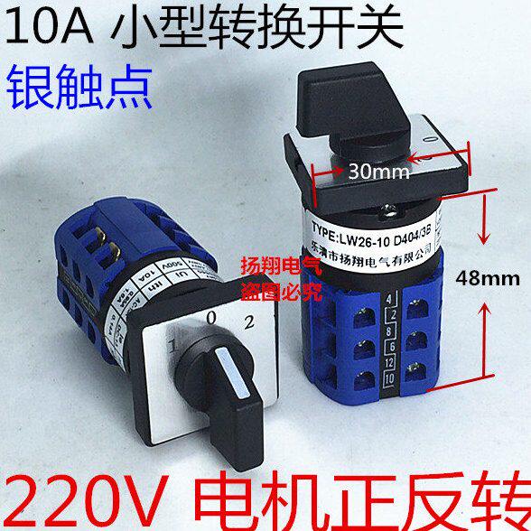 220V管道疏通机电机正反转 倒停顺LW39 YMW26 LW28 26-10D404/3B