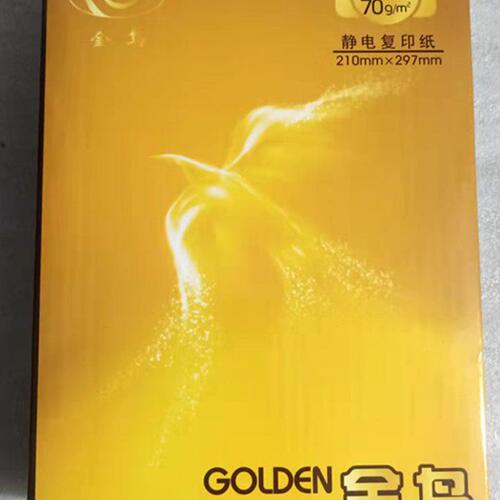 金光创利70克金鸟a4打印纸登峰复印纸a4一整箱学生用草稿画图纸