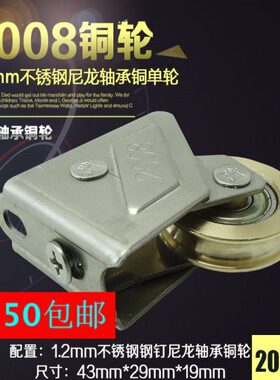 型铜滑轮200872滑轮单轮不锈钢滚轮老式窗户窗户铝合金门窗滑轮轮