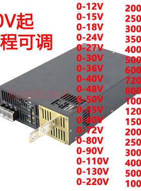 400W500W600W800W1000uW可调电压开关电源12V24V36V48V60V80V110V