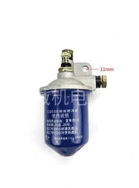 常柴常发江动 柴油机配件ZS1110 1115 1125 1130柴油滤杯 滤清器