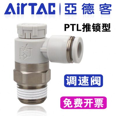 M560M8 锁L--型-1001MTL调节阀调速阀0气缸3亚德客型P节流阀2推4-