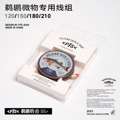 PTS鹈鹕钓小物钓成品线组鳑鲏白条秋田狐钩溪流进口鱼线木制浮漂