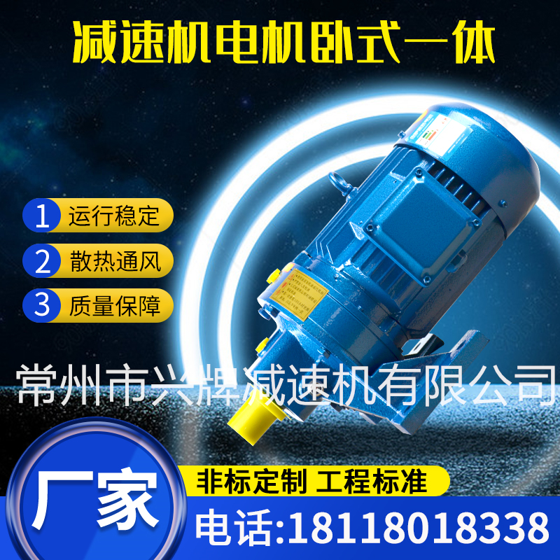 摆线针轮减速机立式卧式国标纯铜减速机一体3R80V电机减速机