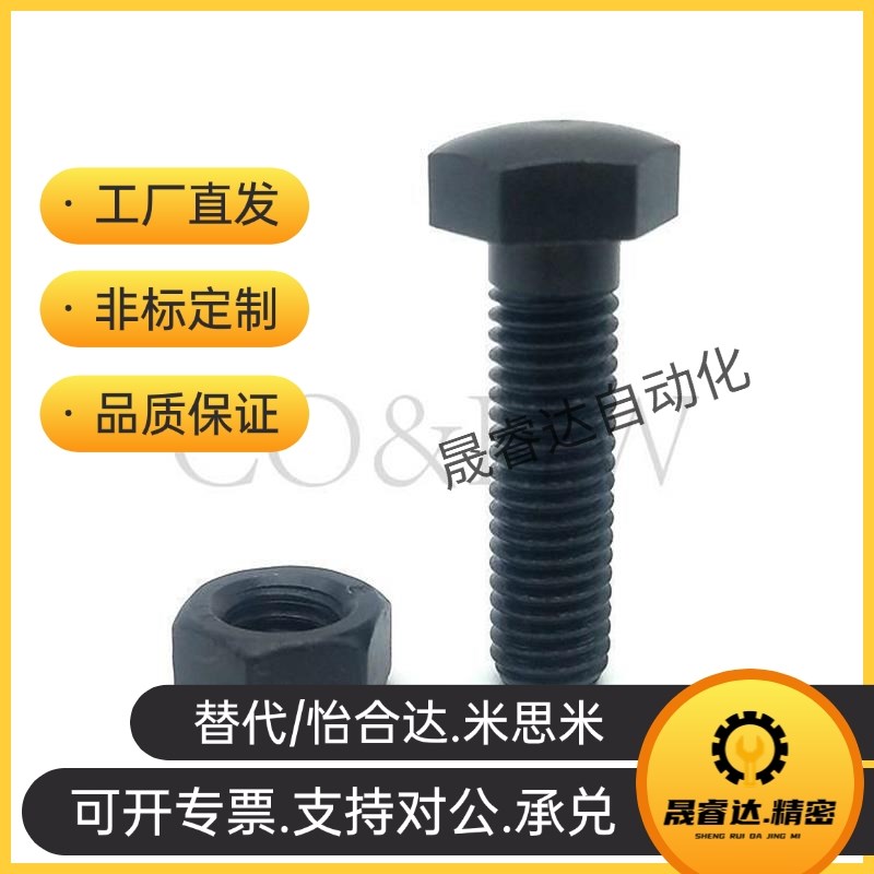 替代PBE31g定位螺栓 头部R型STBB10 12 16 标准粗螺纹