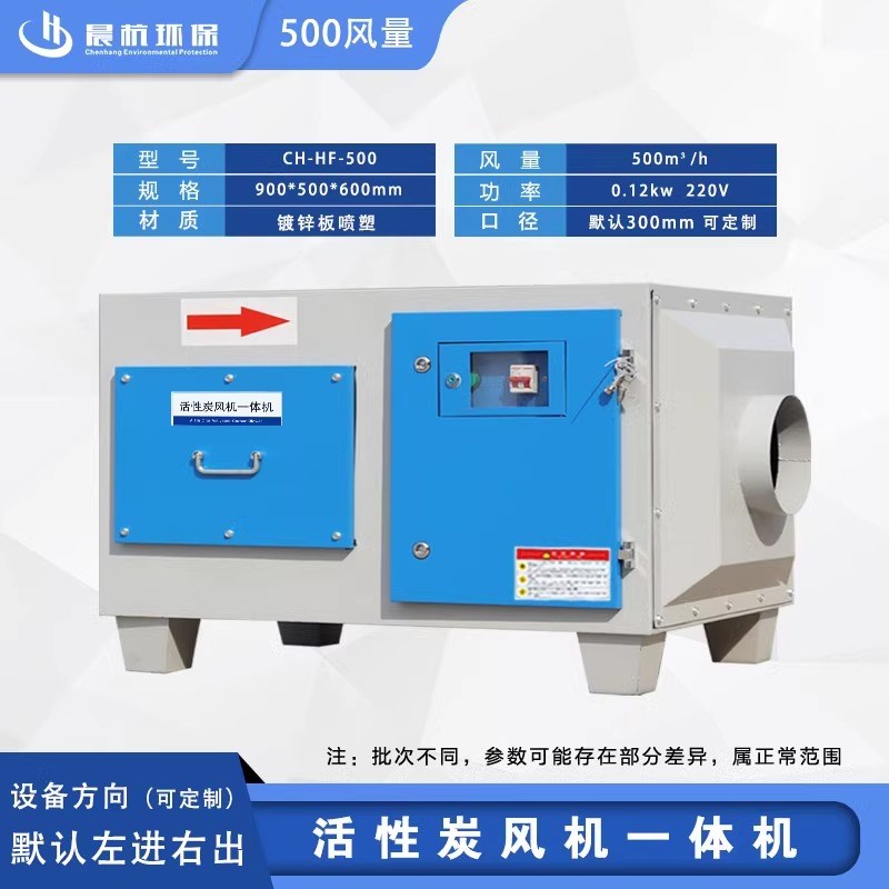 活性炭风机一体机j环保箱吸附箱净化器工业废气烤喷漆房实验室除