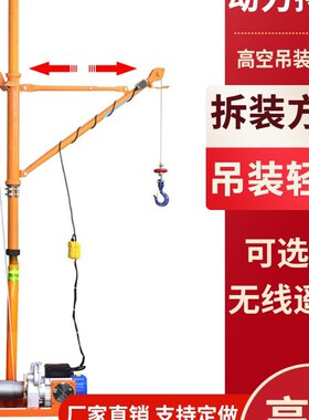 室内吊运机家用220V电动卷扬机小型建筑装修升降上料机吊门窗神器