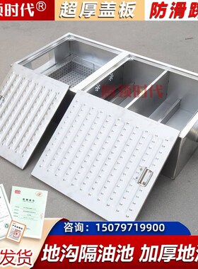 不锈钢隔油池地埋式加厚盖板室内地沟商用沉淀过滤三级油水分离器