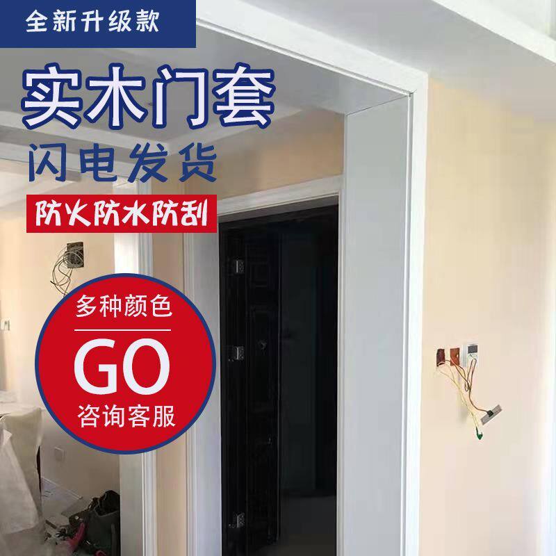 德国进口定制碳晶门套门框包边窗套垭口实木木门框订做阳台烤漆入