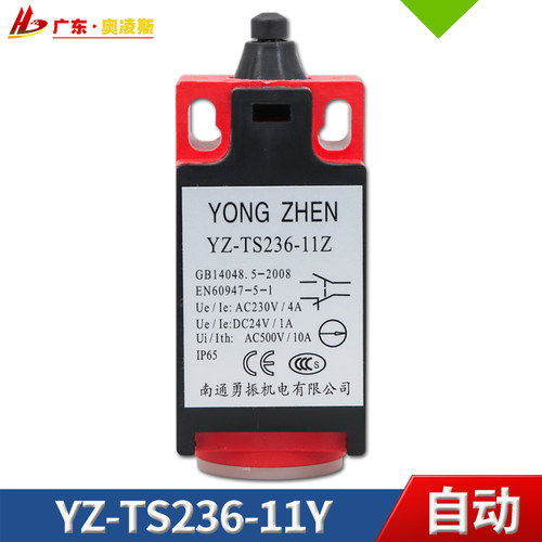 电梯扶梯微动行程限位安全钳涨紧轮YZ-TR ZS236-11YUr开关231缓冲